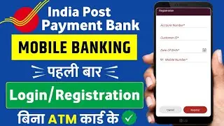 Ippb mobile banking login kaise kare I How to login ippb mobile banking app I Ippb registration