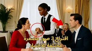 الجميع كان يخاف زوجة المليونير… حتى جاءت نادلة صامتة وغيّرت كل شيء
