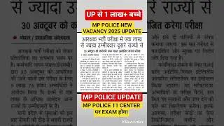 MP POLICE SYLLABUS 2025 MP POLICE NEW VACANCY 2025 #shorts #short #mppolice #mppolicenewvacancy #upp