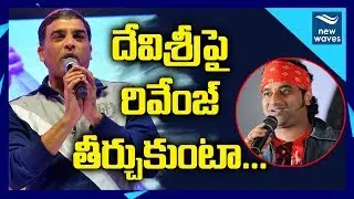 Dil Raju To Take Revenge On DSP | MCA (Middle Class Abbayi) Pre Release Event | New Waves