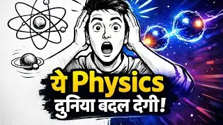 This Physics Will Change the World | Quantum Physics Explained in Simple Way