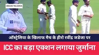 Ravindra Jadeja Handed Penalty For Breaching ICC Code Of Conduct