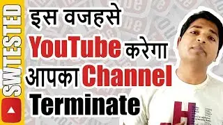 Main Reasons Behind the YouTube Channel Termination Is Your Channel Safe.? Avoid these Mistakes
