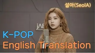 Don’t Walk Away (English Version) – 설아(SeolA) | AI K-POP Singer | K-POP Ballad (Urban Pop)