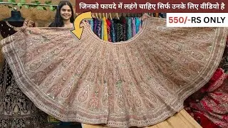Wedding Lehenga Wholesale With Rate | Reception Party Wear Lehenga | Lehenga Wholesale Market Surat
