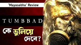 Mayasabha : The Hall of Illusion Movie Review 🔥 | What did the boss do! 🔥😱🤯
