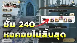 The Endless Tower, Floor 240 - Seven Knights RE:BIRTH (Tough as day!)