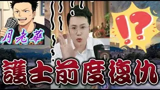 【背夫秘撈】人妻怕走樣拒生仔 竟用身體誘惑「男老闆」？🤑 正印變小三？老闆娘告狀 奶奶力撐仔仔離婚！#有亮哥冇甩拖 #廣東話 #撐粵語 #亮哥說情感 BUN 3 6