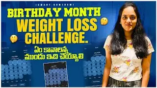 One Month Weightloss Challenge 🏋🏻&zwj;♀️ అనుకుంటే చేసితీరాల్సిందే Before&After ఇదీ నాపరిస్థితి ll iSmart
