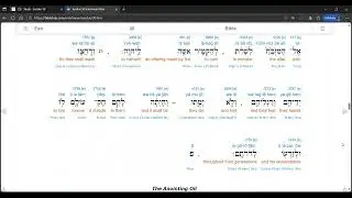 Exodus 30 Hebrew Audio Interlinear (Modern Pronunciation)