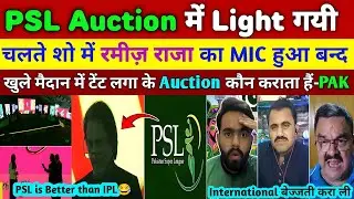 Pak Media Crying PSL Draft has become a joke | No Lights | No Mics Working | IPL vs PSL | Pak Reacts