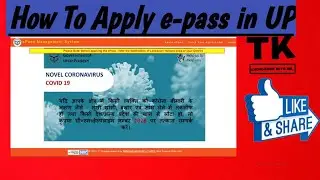 How To Apply e-pass in UP