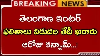 Telangana Inter Results 2024 Latest news - TS Inter Results 2024 - TG Inter 1st 2nd Year Results