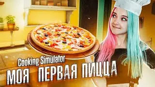 PASSWORDED PIZZA ► CHEF SIMULATOR ► Cooking Simulator