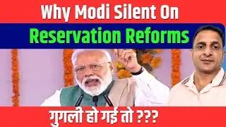 Why PM Modi Does Not Speak For Reservation Reforms | The News Lens |