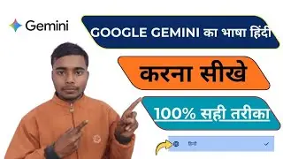 google gemini ki language english to hindi kaise kare | gemini ka bhasha hindi mein kaise karen 2026