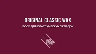 Lock Stock & Barrel &ndash; CLASSIC ORIGINAL WAX How to Use