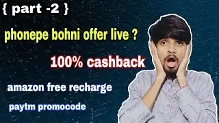 Omg 🔥| jio RS.100 free recharge offer | paytm new offers | phonepe bohni offer | many more loots