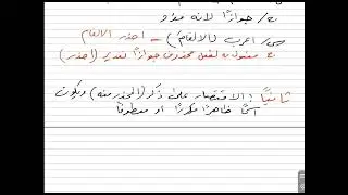 التحذير