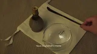 Набор Very Matcha Master &ndash; ритуал приготовления матча-латте