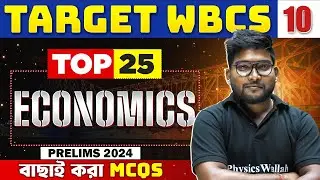 WBCS Prelims 2024 Economics | Top 25 Most Important MCQs : Part 10 | WBPSC Wallah
