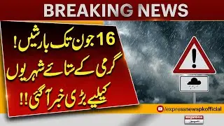 Weather Alert: Severe Storms & Heavy Rains Predicted| Pakistan News | Breaking News