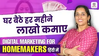 Can housewives make a career in digital marketing??