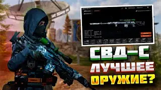СВД-С НОВАЯ МЕТА? ПУТЬ СНАЙПЕРА В АРЕНА БРЕЙКАУТ.