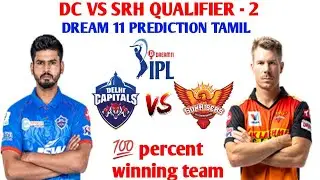 DC VS SRH IPL 2020 QUALIFIER - 2 DREAM 11 PREDICTION TAMIL DC VS SRH  FANTASY 11 PREDICTION TAMIL
