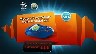 Купить браслет power balance ОРИГИНАЛ!