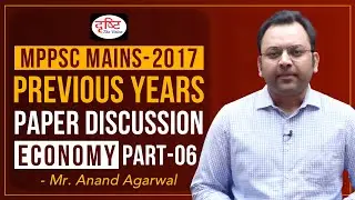 MPPSC Mains 2017 Economy Previous Years Paper Discussion - Part 06 | Drishti PCS