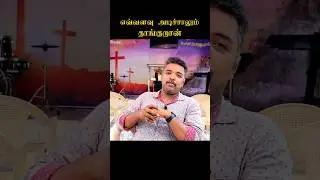 The Power of Mind//எவ்வளவு அடிச்சாலும் தாங்குறான் #tamil #christianmotivation #love