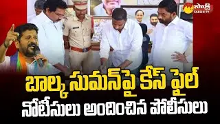 Mancherial Police Issued Notice To BRS Ex Mla Balka Suman | CM Revanth Reddy | KCR | Congress Vs BRS