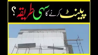 Paint job guide for house Paint.||Dream Constructions||