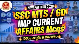 SSC MTS GK GS 2026 || SSC GD Constable Current Affairs || Most Important Current Affairs in Telugu)