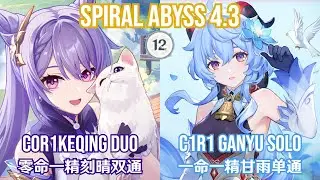C0R1 Keqing Duo x C1R1 Ganyu Solo Challenge - Spiral Abyss 4.3 Floor 12 Full Star Clear!