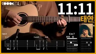 1028.태연 - 11:11 기타커버【●●●◐○】 | Guitar tutorial 【TAB譜】