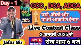 ccc live contest class || ccc Marathon class #ccc #jafarsir