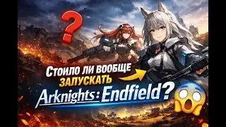Стоило ли вообще запускать Arknights: Endfield? + чертежи для завода.