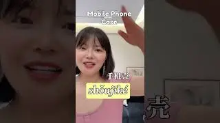Daily Chinese/ How to say 