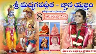 Bhagavadgeetha || 8th chapter || Akshara parabrahma yogam ||