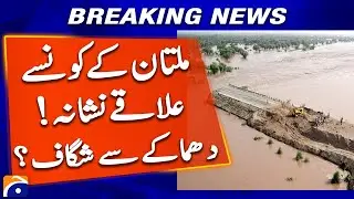 Breaking: Multan Flood Alert! Which Areas in Danger? | Embankment Blast Decision Soon! | Geo News