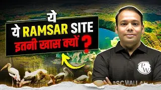 SSC Static Gk Classes 2026 | Ramsar Sites In India | Ramsar Sites In India Tricks | By Aditya Sir