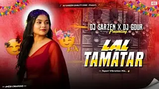 DJ SARZEN SONG 💥 LAL TAMATOR | MONSTER VIBRATION BASS MIX | DJ SARZEN X DJ GOUR ROCK