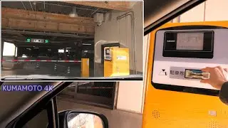 熊本県庁立体駐車場：入口【駐車券発行機】 [ 熊本市 4K/30fps 車載動画 2023]
