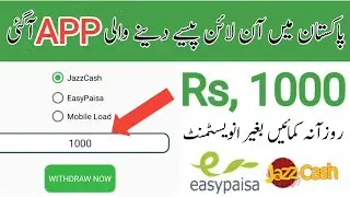 Earn Daily Rs1000 | Online Earning App In Pakistan | Make Money Online