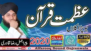 Azmat Quran || Allama Peer Ajmal Raza Qadri || Bopra Kalan 2020 || Alfarooq Sound Gujranwala