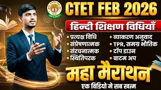 CTET Previous Year Question Paper Hindi Pedagogy CTET 2025 Preparation I