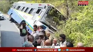 శ్రీశైలం దోర్నాల ఘాట్ రోడ్ లో RTC బస్సు  ప్రమాదం | Mahaa News