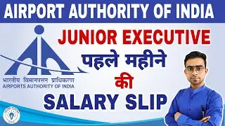 AAI Junior Executive Salary Slip 2023 , Airforce Authority of India Junior Executive Salary Slip